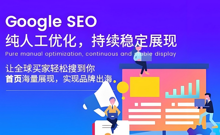 提高外貿獨立站訪客流量的方法有哪些？