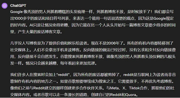 谷歌SEO未來(lái)是否還有發(fā)展前景？