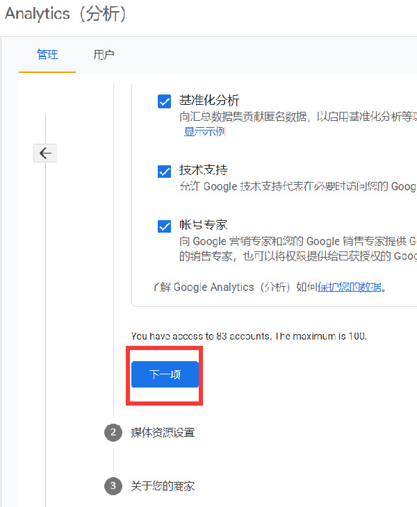 圖文詳解谷歌統(tǒng)計(jì)工具怎么用！