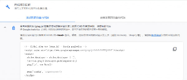 圖文詳解谷歌統(tǒng)計(jì)工具怎么用！