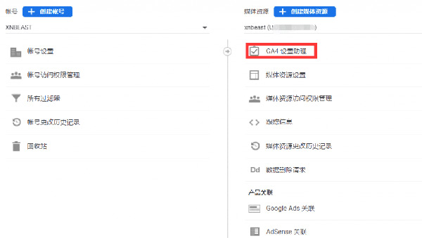 圖文詳解谷歌統(tǒng)計(jì)工具怎么用！