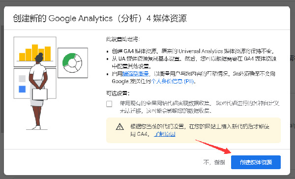 圖文詳解谷歌統(tǒng)計(jì)工具怎么用！
