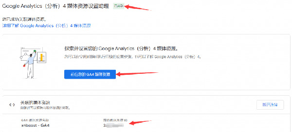 圖文詳解谷歌統(tǒng)計(jì)工具怎么用！