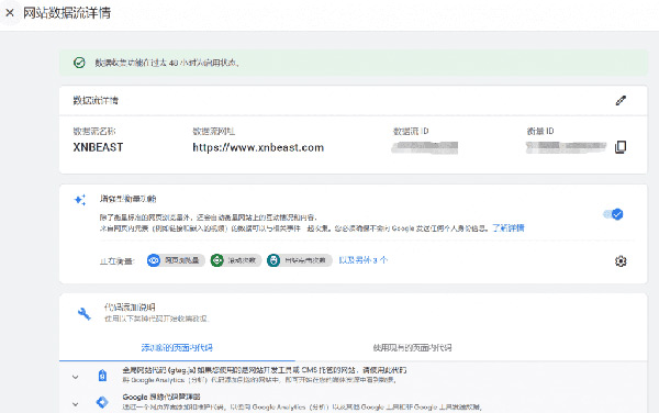 圖文詳解谷歌統(tǒng)計(jì)工具怎么用！