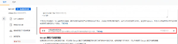 圖文詳解谷歌統(tǒng)計(jì)工具怎么用！