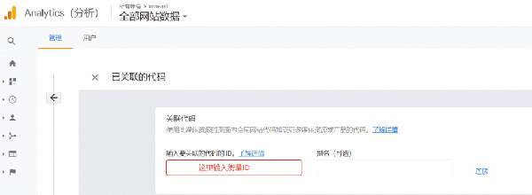 圖文詳解谷歌統(tǒng)計(jì)工具怎么用！