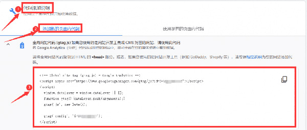 圖文詳解谷歌統(tǒng)計(jì)工具怎么用！