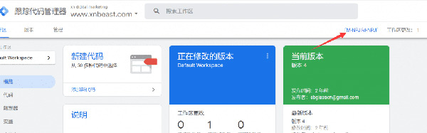 圖文詳解谷歌統(tǒng)計(jì)工具怎么用！