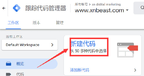 圖文詳解谷歌統(tǒng)計(jì)工具怎么用！