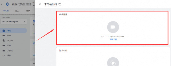 圖文詳解谷歌統(tǒng)計(jì)工具怎么用！