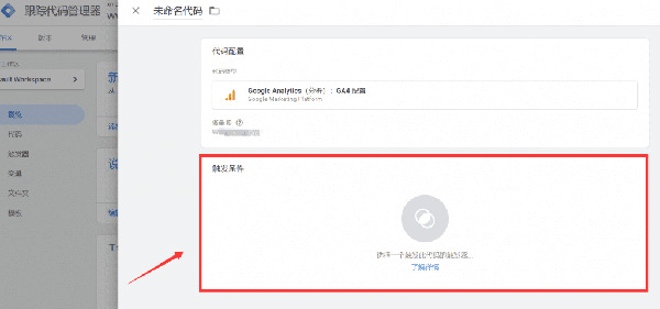 圖文詳解谷歌統(tǒng)計(jì)工具怎么用！
