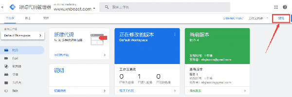 圖文詳解谷歌統(tǒng)計(jì)工具怎么用！