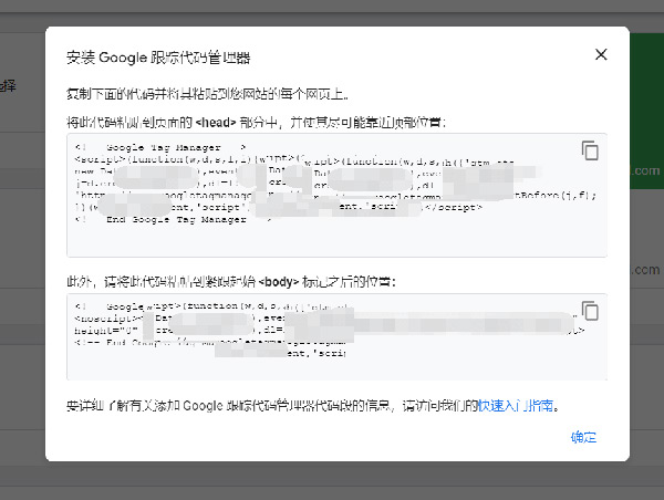 圖文詳解谷歌統(tǒng)計(jì)工具怎么用！