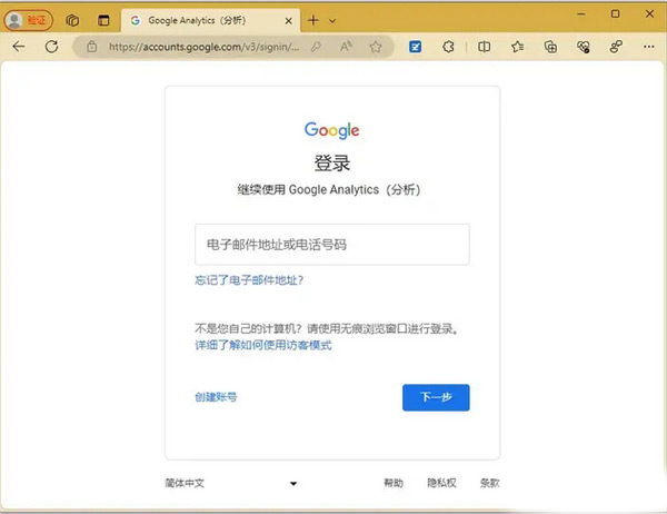 GA4怎么創建？新手一看就會的詳細教程來了！