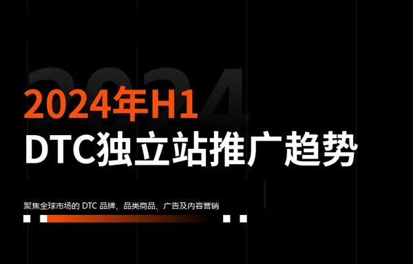 外貿獨立站真的沒法做了嗎？