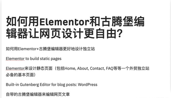 使用WordPress搭建一個(gè)完整的獨(dú)立站要多少錢？