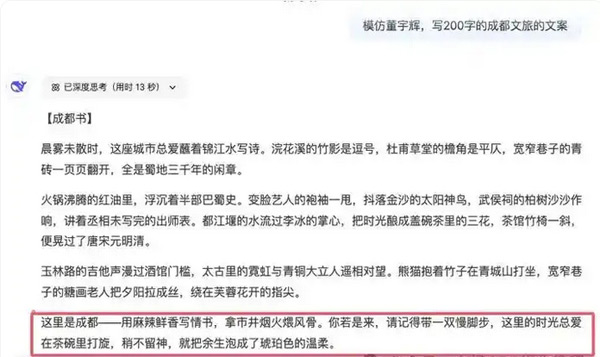 deep seek對于網站seo優化能起到哪些作用？