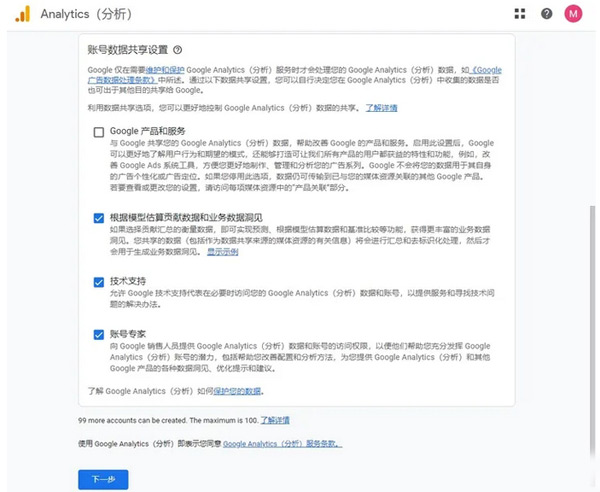 GA4怎么創(chuàng)建？新手一看就會的詳細教程來了！?
