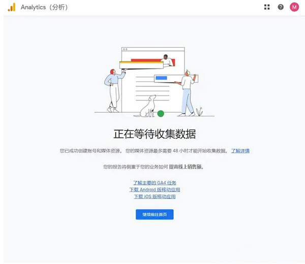 GA4怎么創(chuàng)建？新手一看就會的詳細教程來了！?